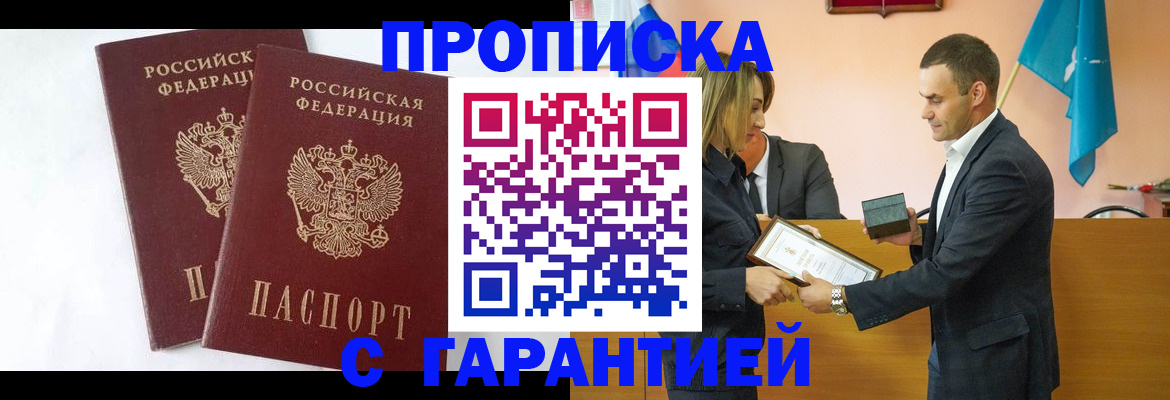 временная регистрация адрес в Петушках