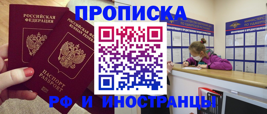 временная регистрация собственник в Петушках