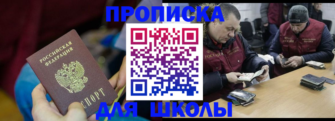 прописка регистрация в Петушках