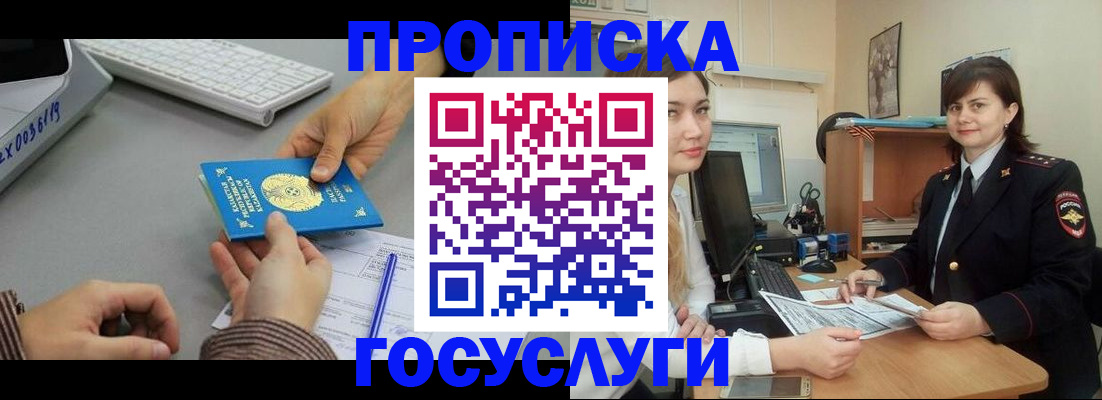 миграционный учет в Петушках