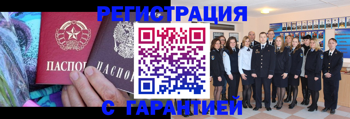 прописка регистрация в Петушках