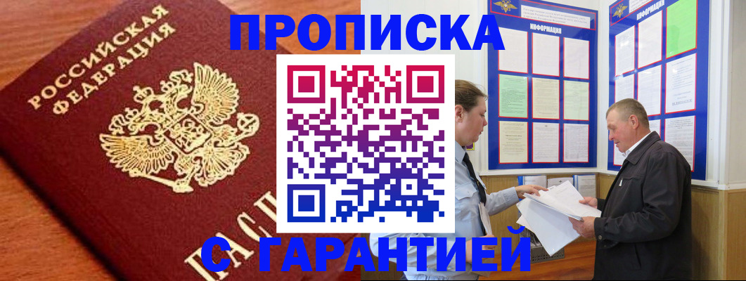 прописка для школы в Петушках