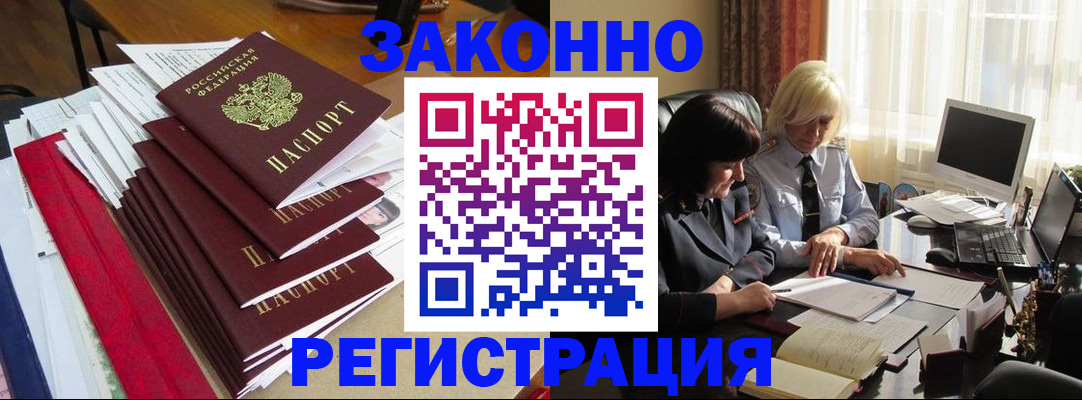 временная регистрация купить в Петушках