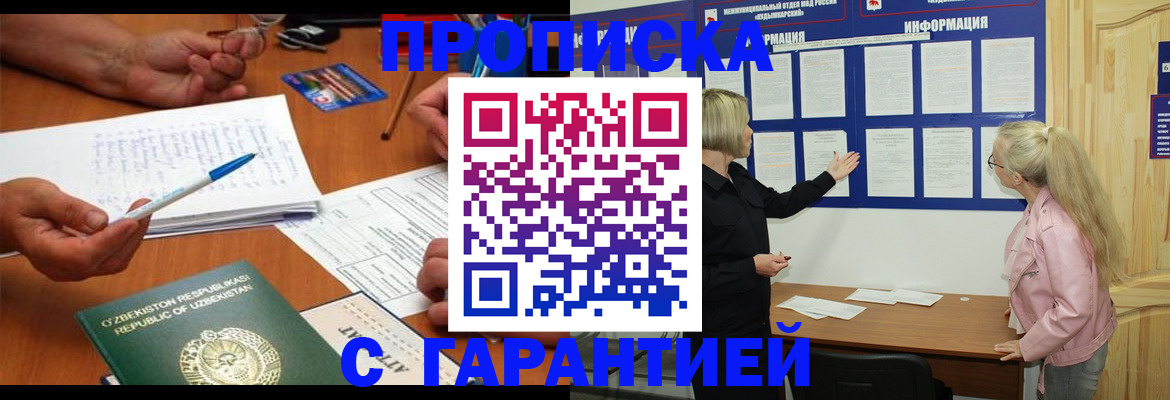 прописка для школы в Петушках