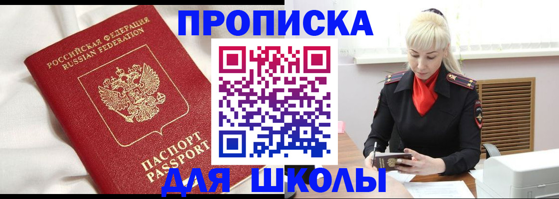 прописка паспорт в Петушках