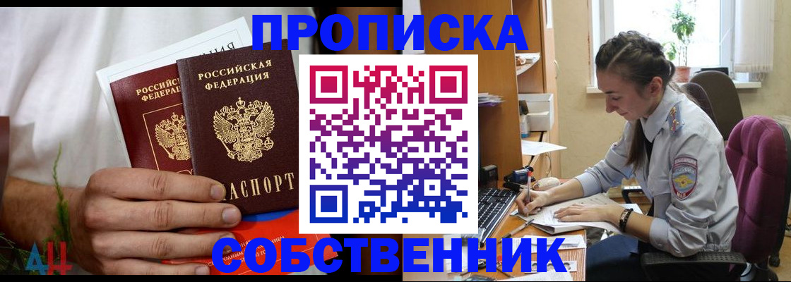 временная регистрация надежно в Петушках